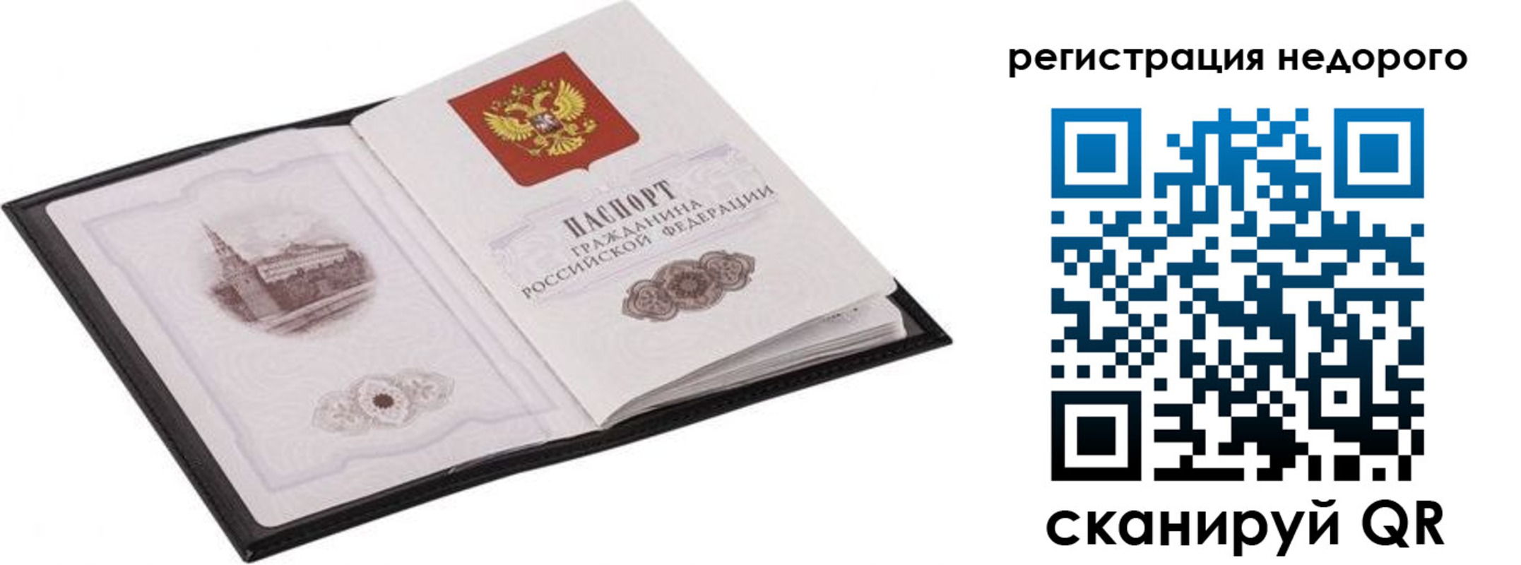 прописка регистрация в Лысково
