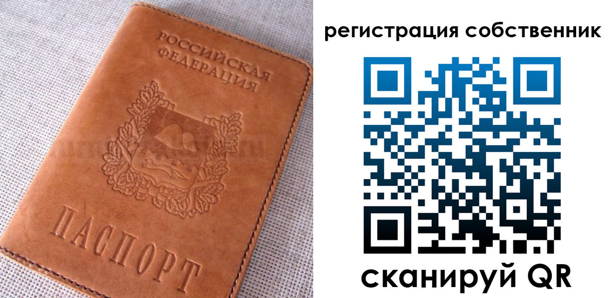 временная регистрация недорого в Лысково