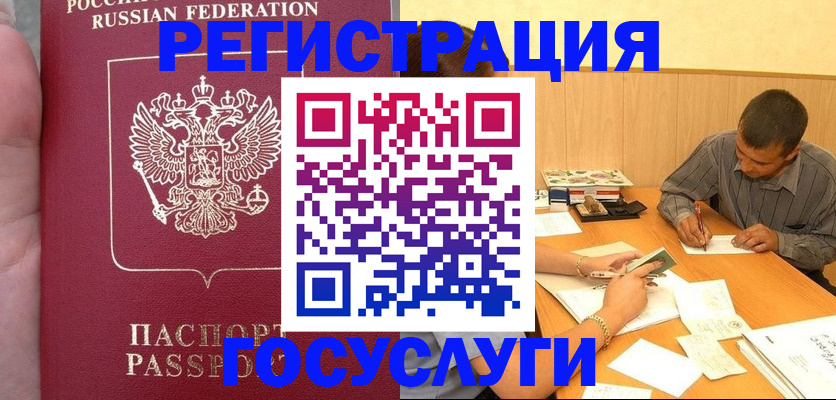 временная регистрация законно в Лысково