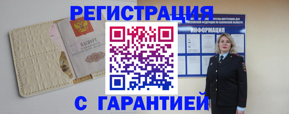 временная регистрация для школы в Лысково
