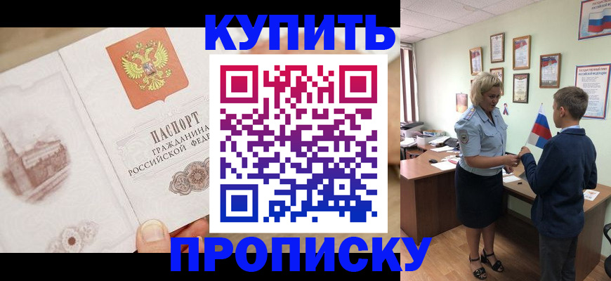 временная регистрация в квартире в Лысково